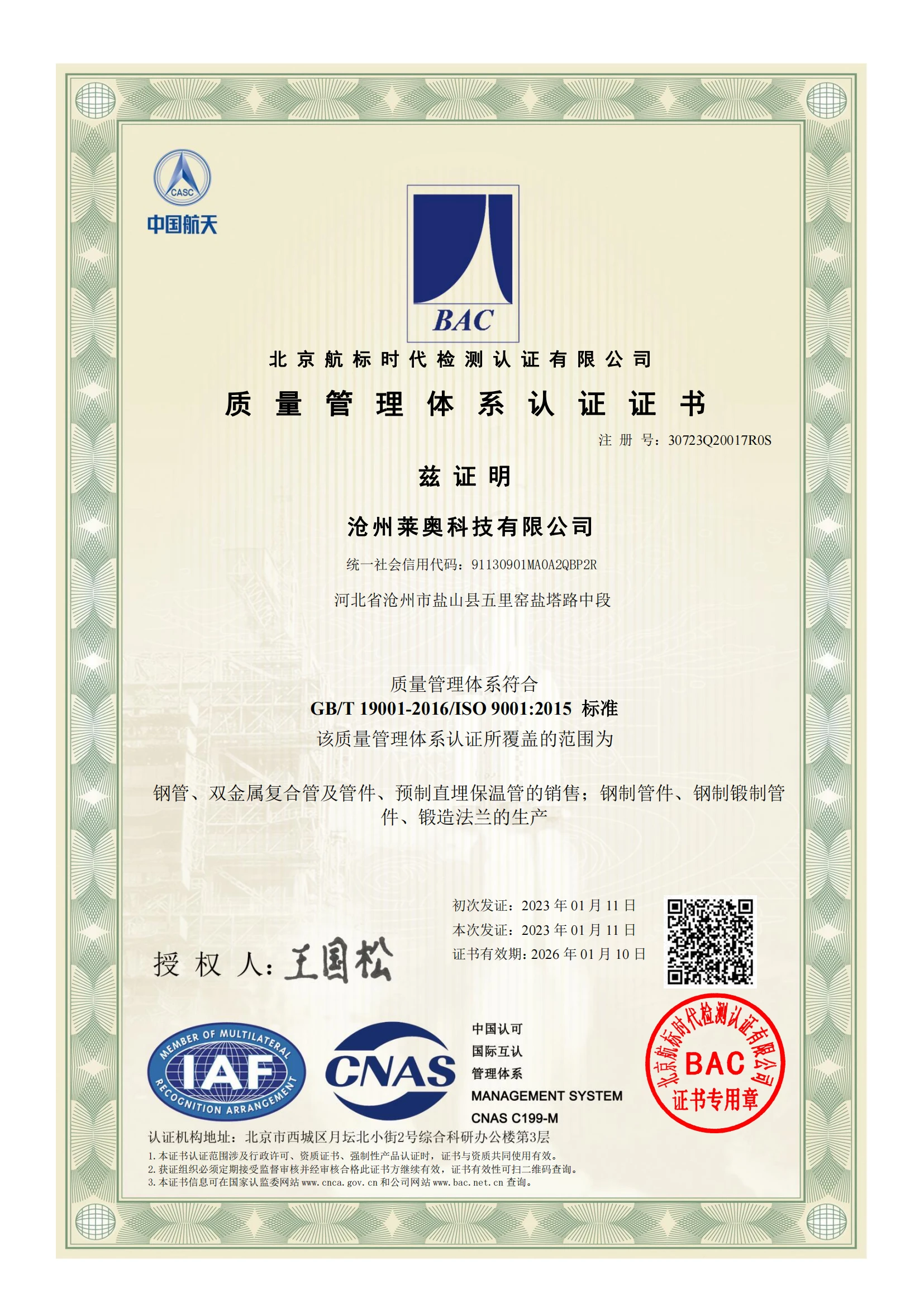 pipe fittings wholesale