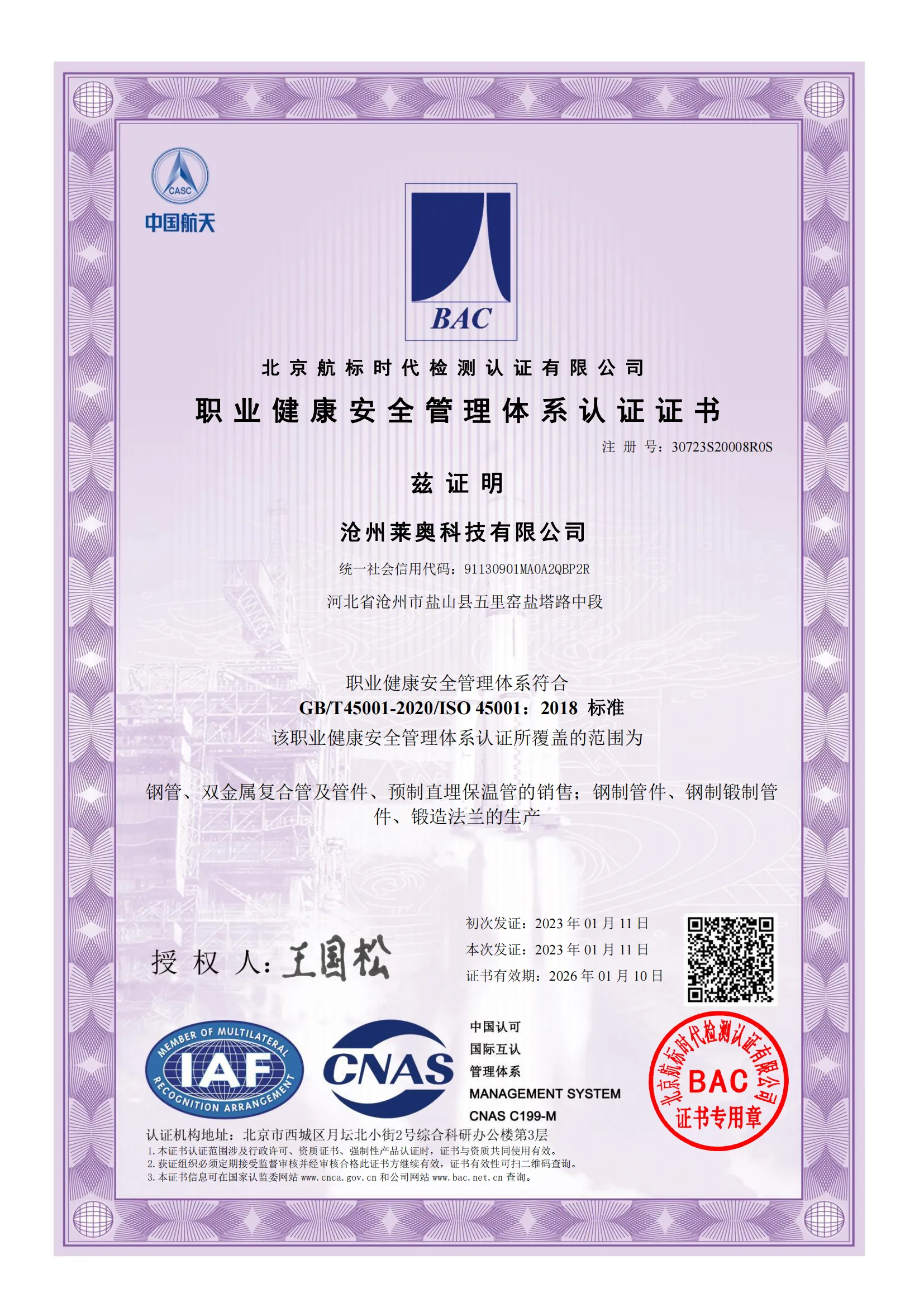 steel pipe supply